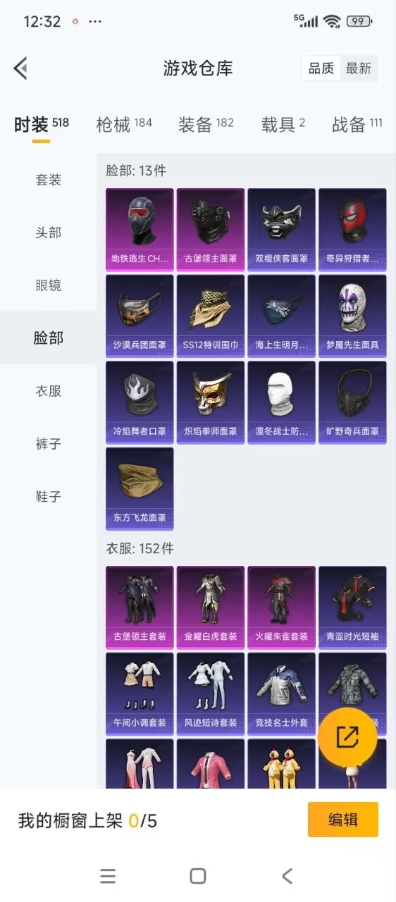 HPCMW3432000和平精英账号详情图17 HPCMW3432000和平精英账号详情图17