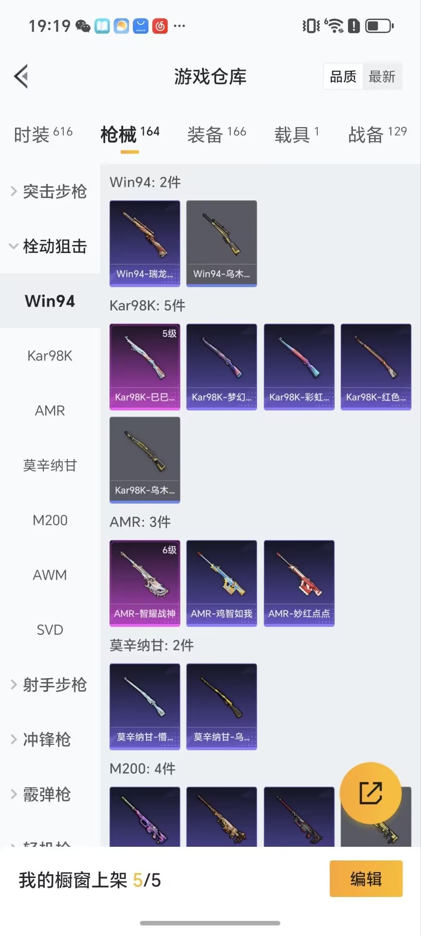 HPCMW3441248和平精英账号详情图9 HPCMW3441248和平精英账号详情图9