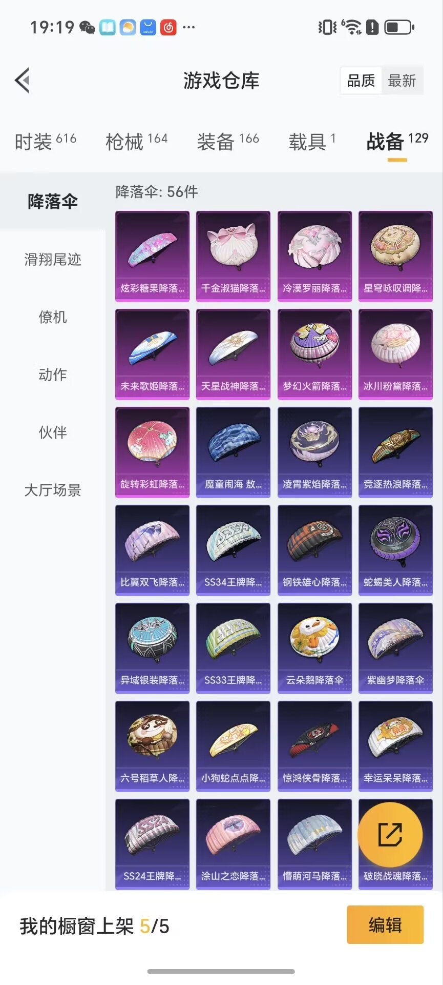 HPCMW3441248和平精英账号详情图14 HPCMW3441248和平精英账号详情图14