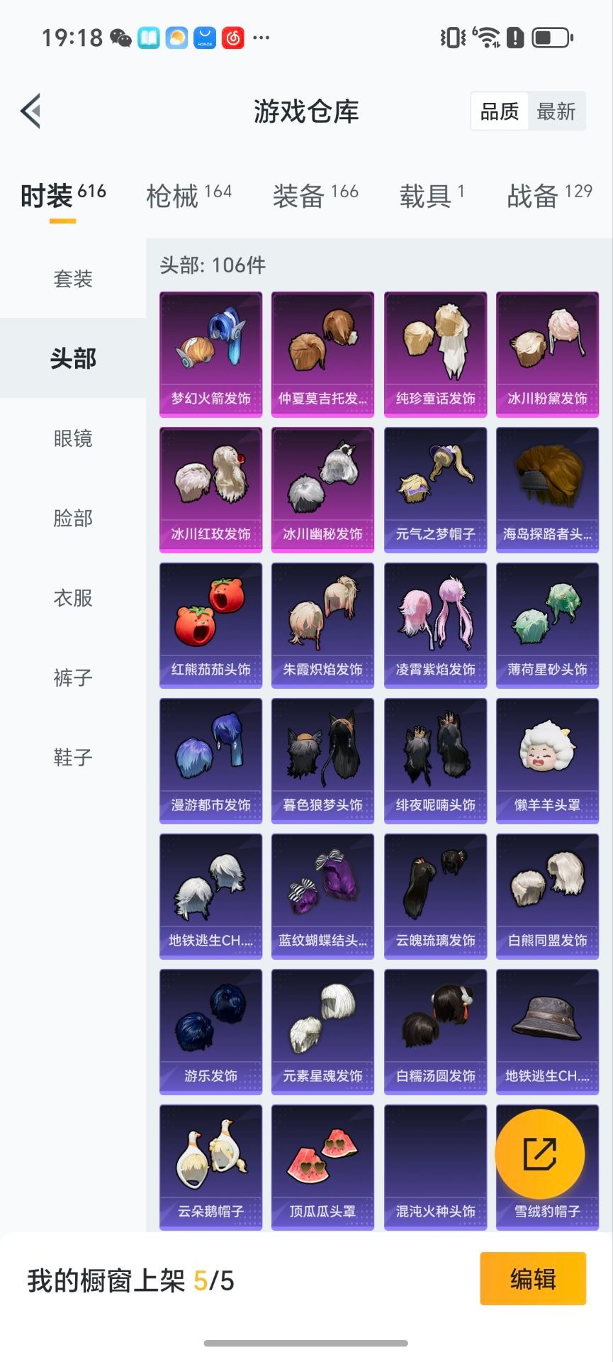 HPCMW3441248和平精英账号详情图20 HPCMW3441248和平精英账号详情图20