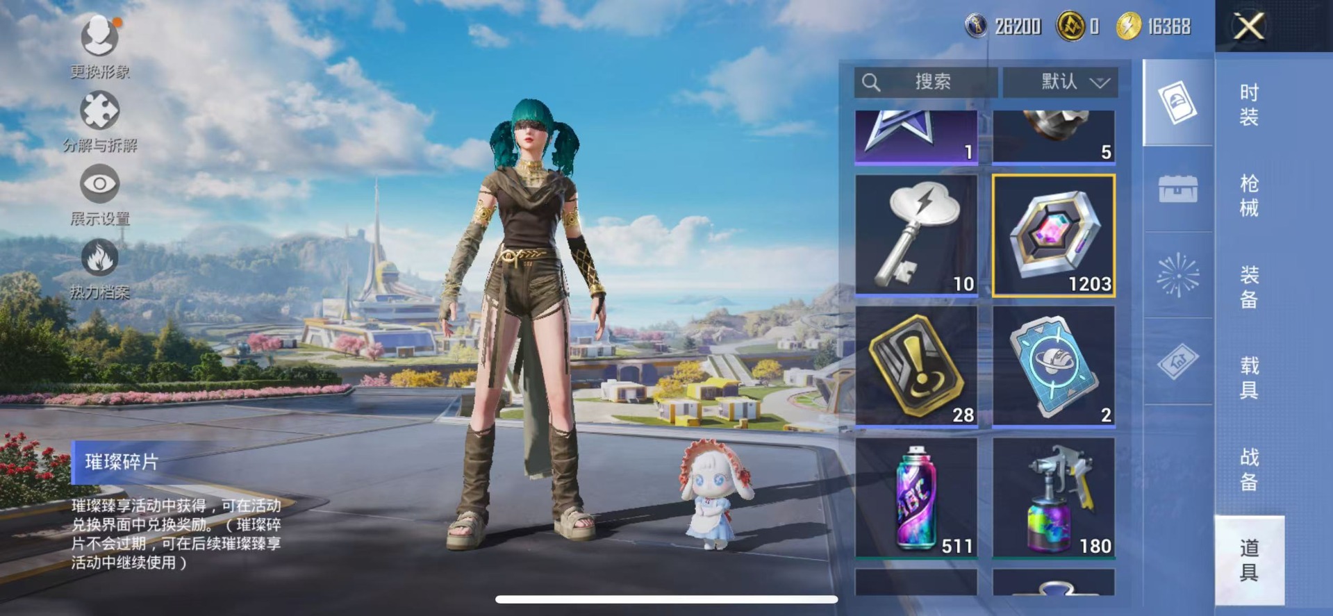 HPCMW3432007和平精英账号详情图3 HPCMW3432007和平精英账号详情图3