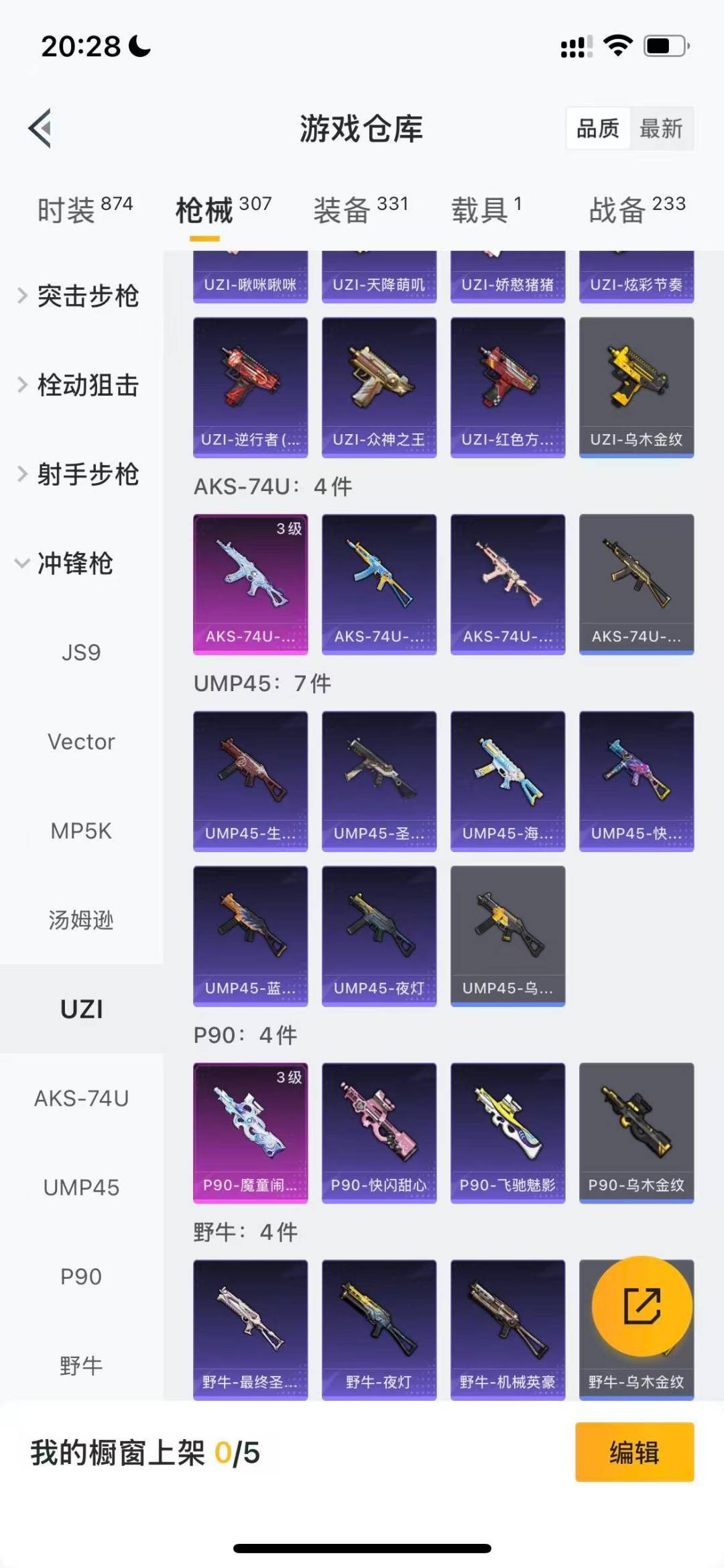 HPCMW3432007和平精英账号详情图12 HPCMW3432007和平精英账号详情图12