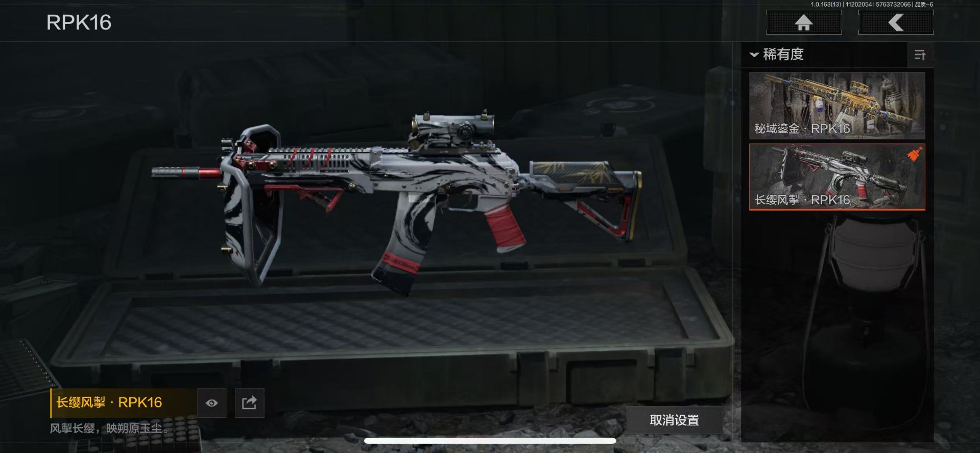 暗区突围账号苹果QQ[]库存价值1.3 2近战武器 1金枪皮  可修改实名 
【柯恩币数量】:
【近战武器】:盘牙·彻甲