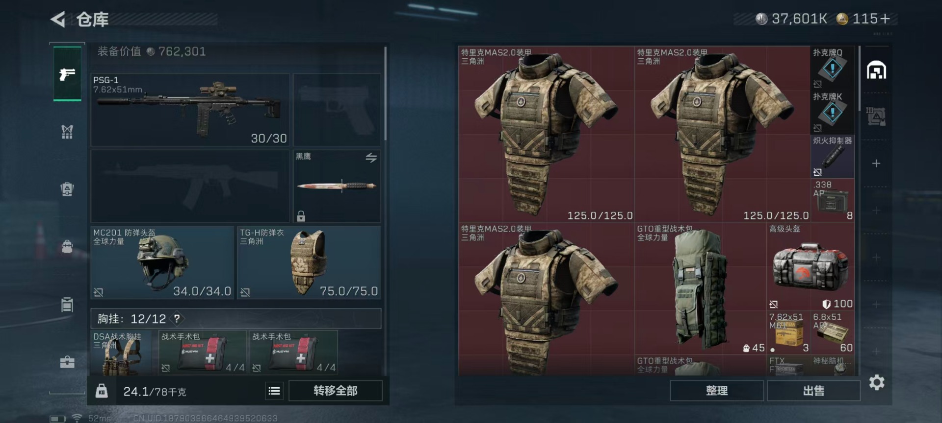 SJZCMW395037三角洲行动账号详情图14