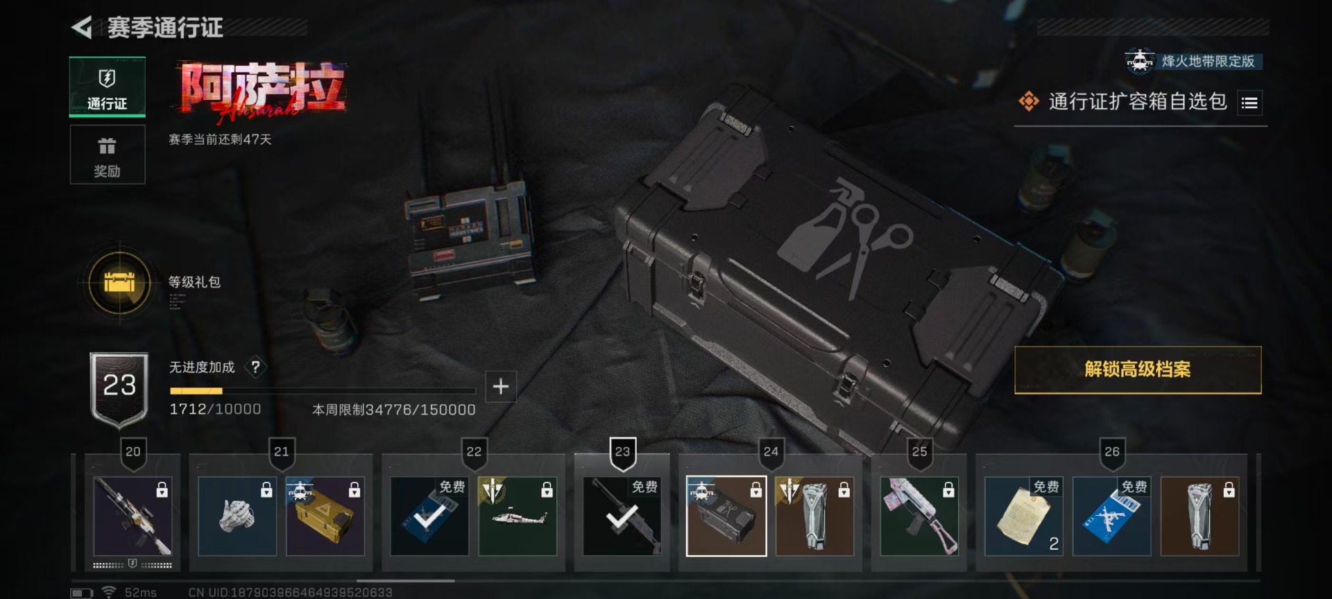 SJZCMW395037三角洲行动账号详情图24