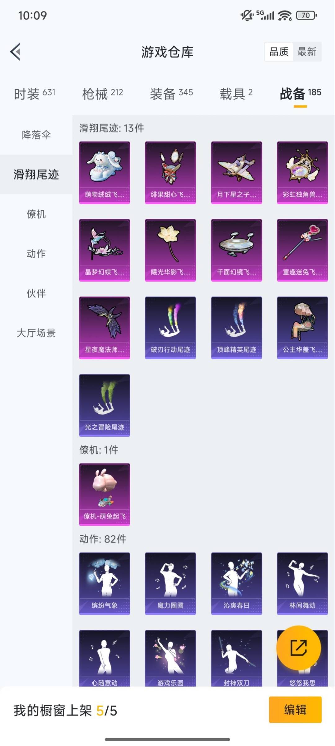 HPQM3432005和平精英账号详情图5 HPQM3432005和平精英账号详情图5