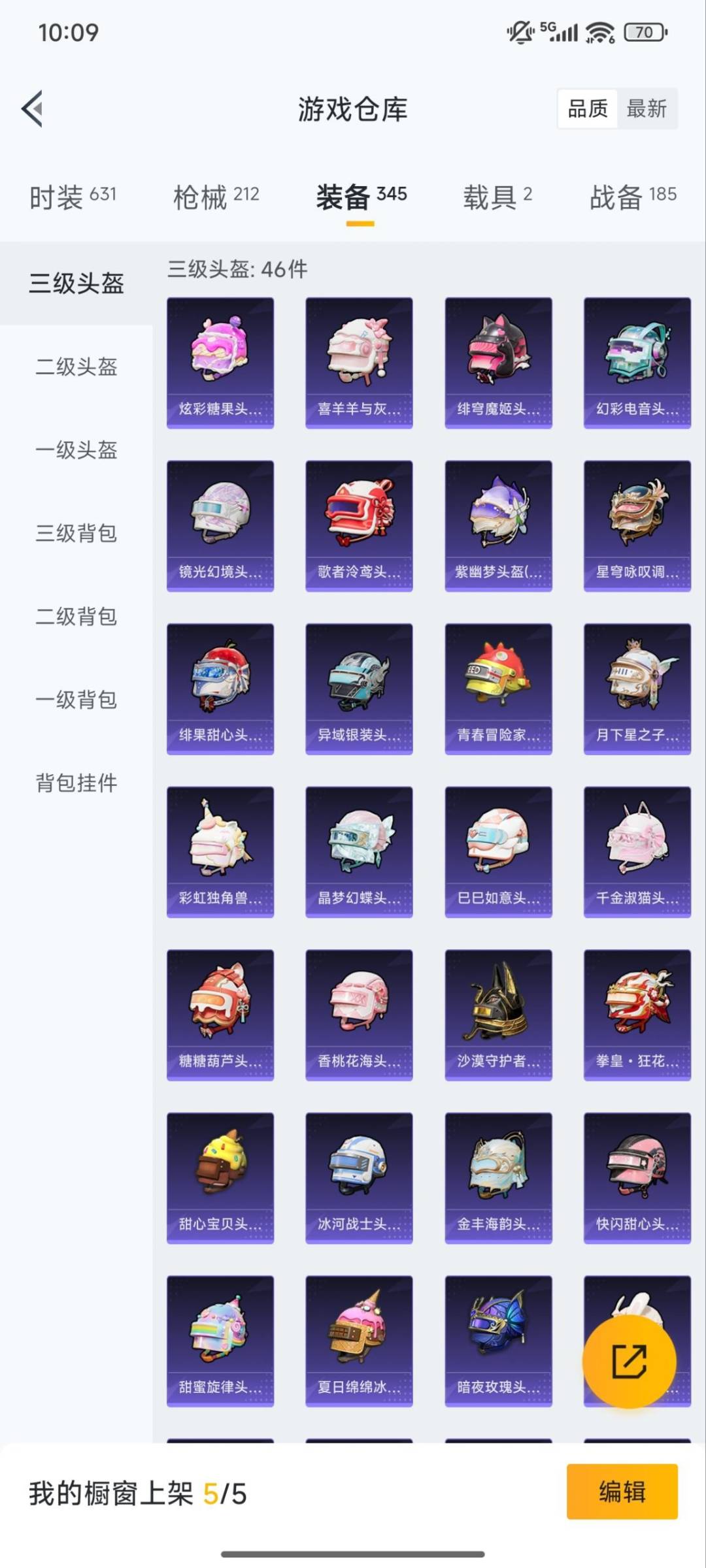 HPQM3432005和平精英账号详情图9 HPQM3432005和平精英账号详情图9