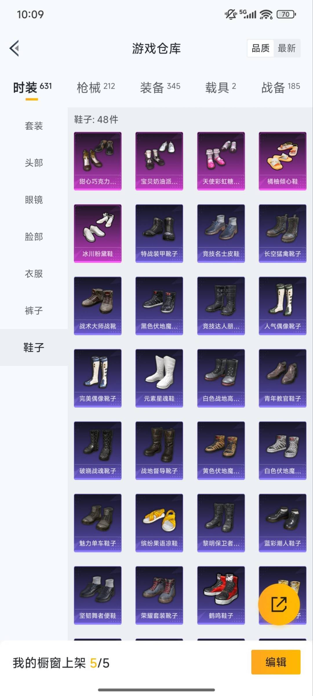 HPQM3432005和平精英账号详情图13 HPQM3432005和平精英账号详情图13