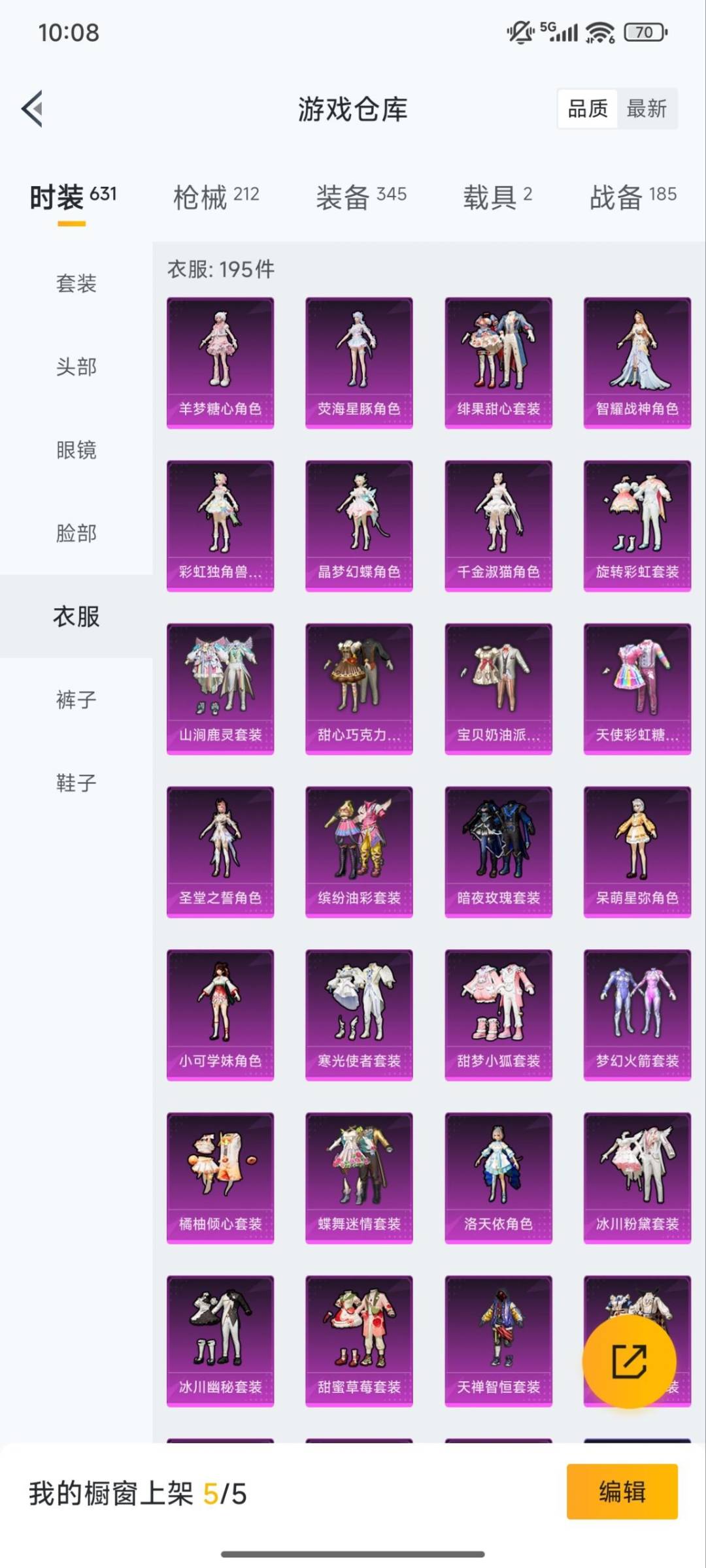 HPQM3432005和平精英账号详情图15 HPQM3432005和平精英账号详情图15