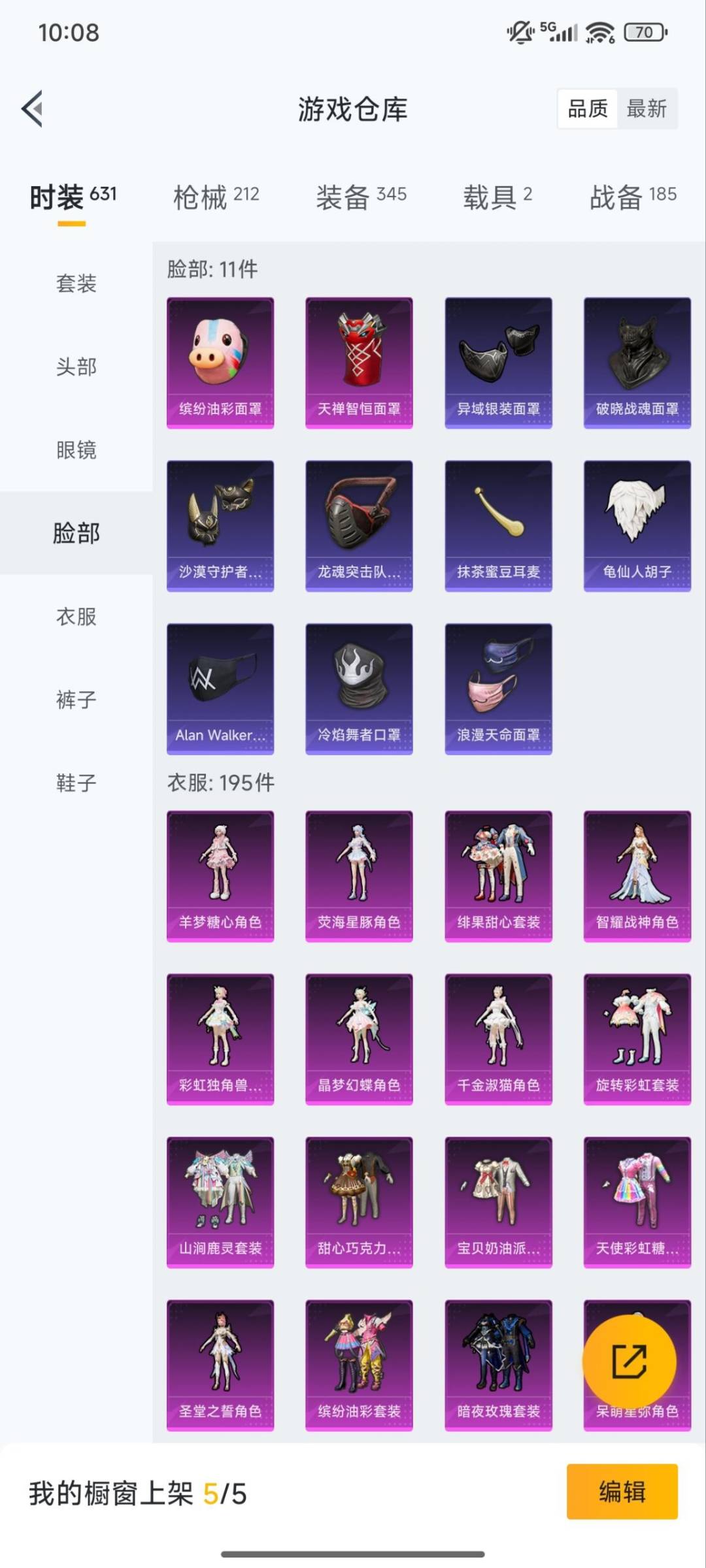 HPQM3432005和平精英账号详情图16 HPQM3432005和平精英账号详情图16