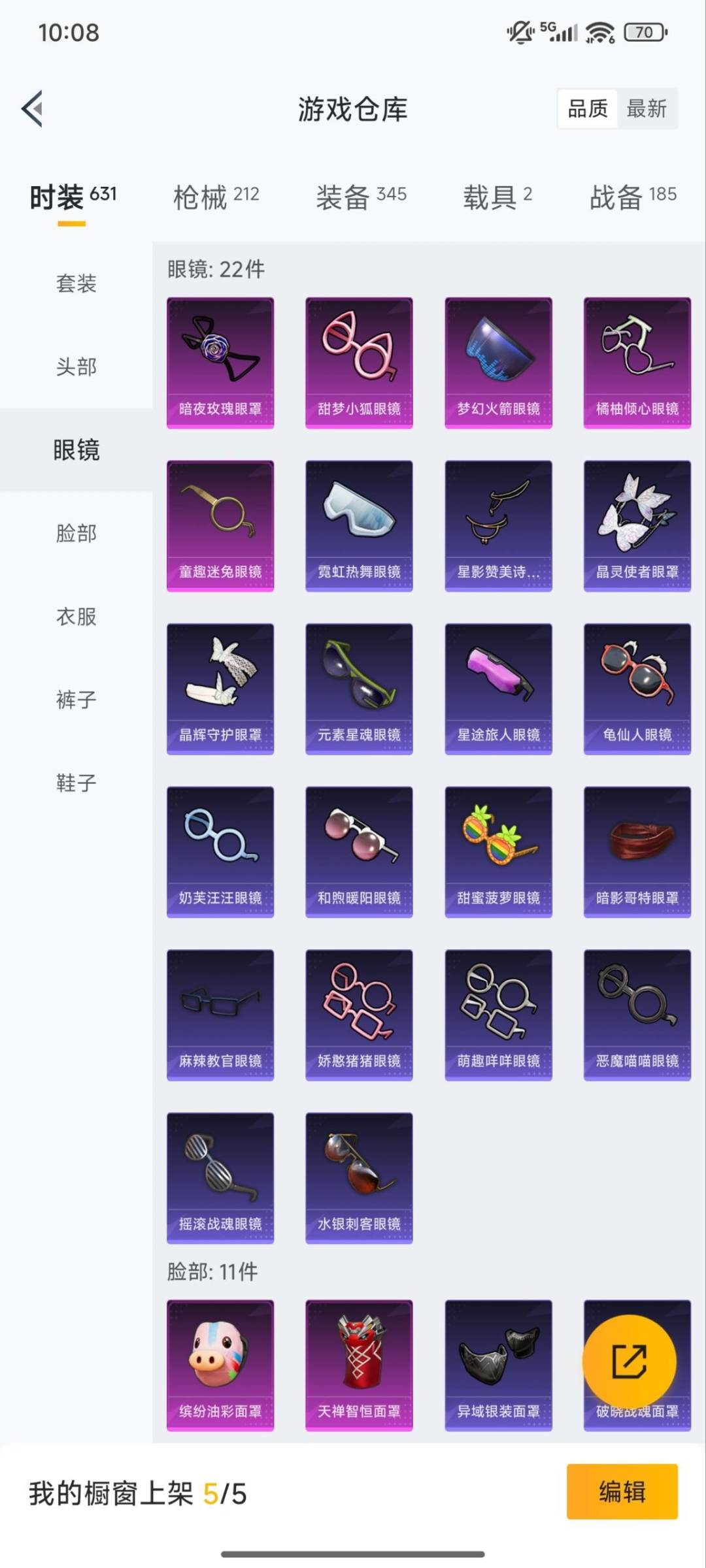 HPQM3432005和平精英账号详情图17 HPQM3432005和平精英账号详情图17