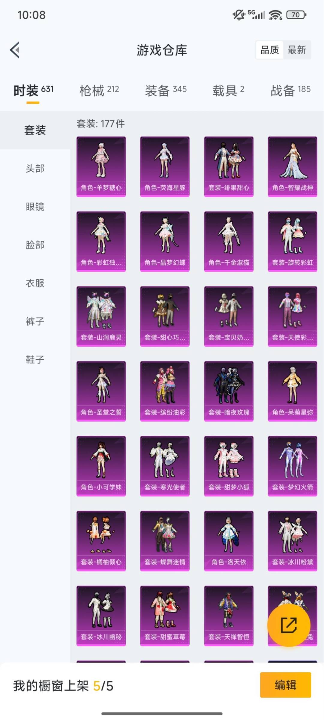 HPQM3432005和平精英账号详情图19 HPQM3432005和平精英账号详情图19