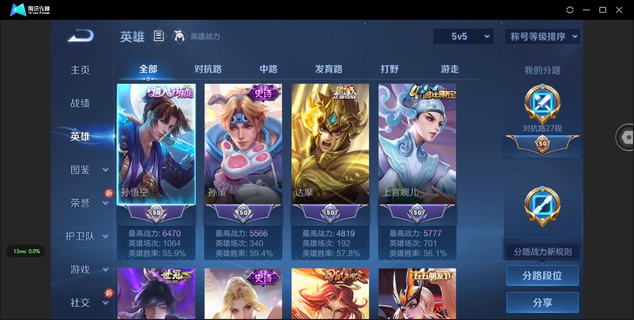 WZQM3435109王者荣耀账号详情图5