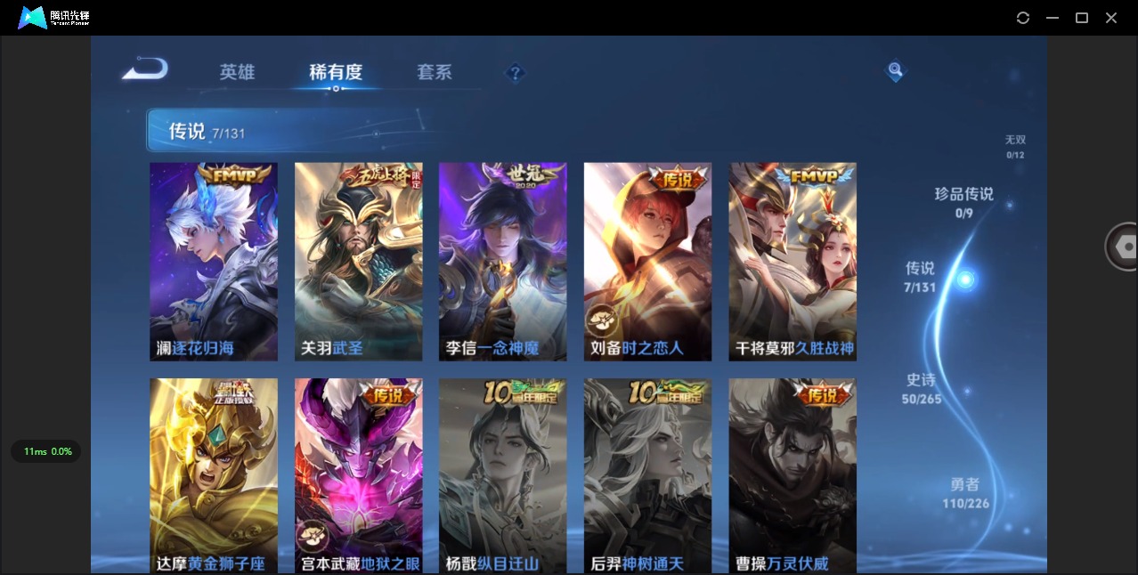 WZQM3435109王者荣耀账号详情图7