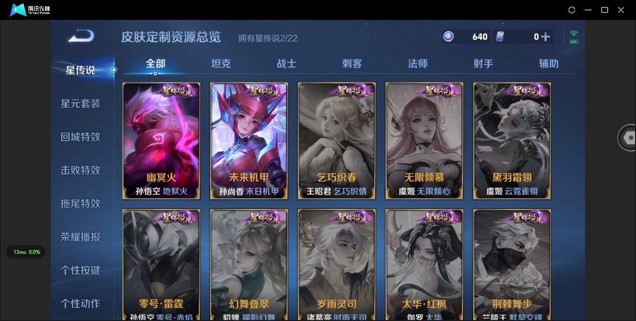 WZQM3435109王者荣耀账号详情图9