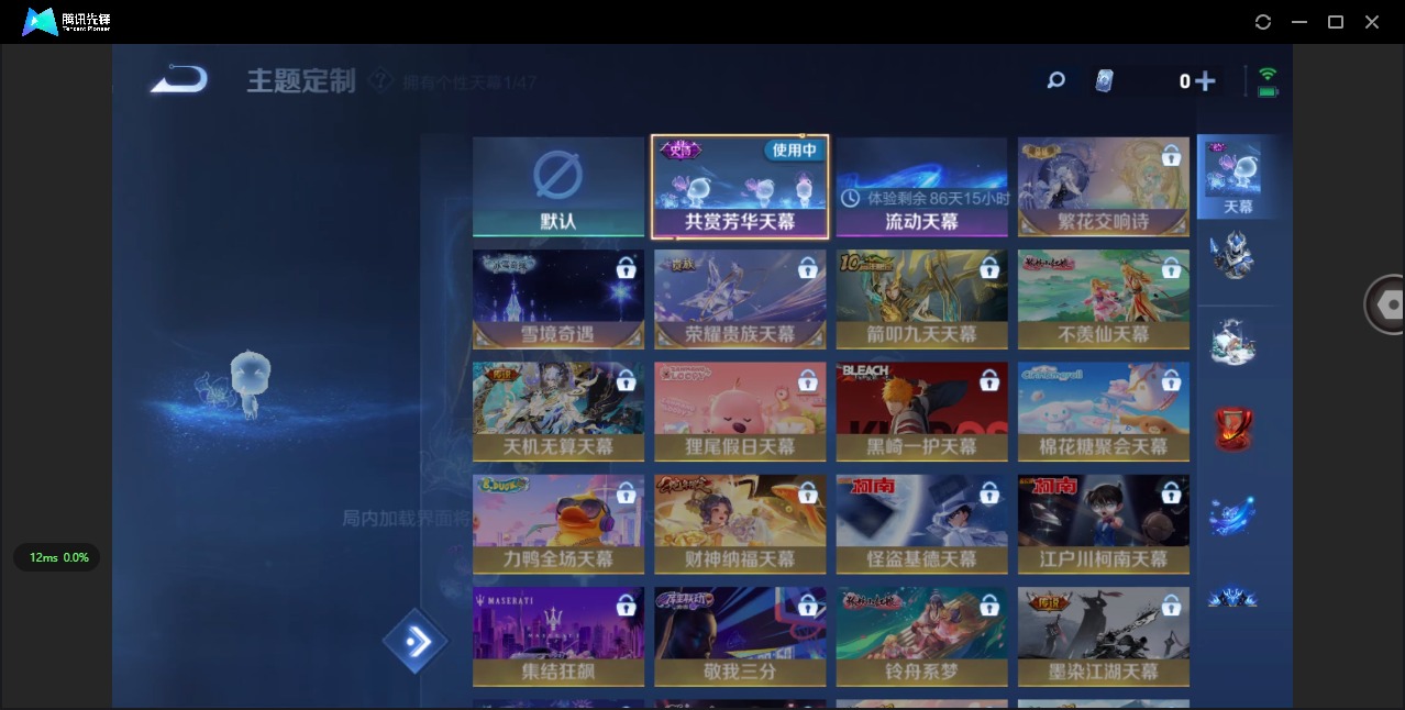 WZQM3435109王者荣耀账号详情图8