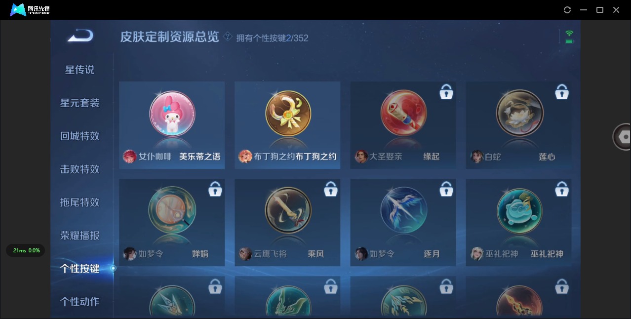 WZQM3435109王者荣耀账号详情图10