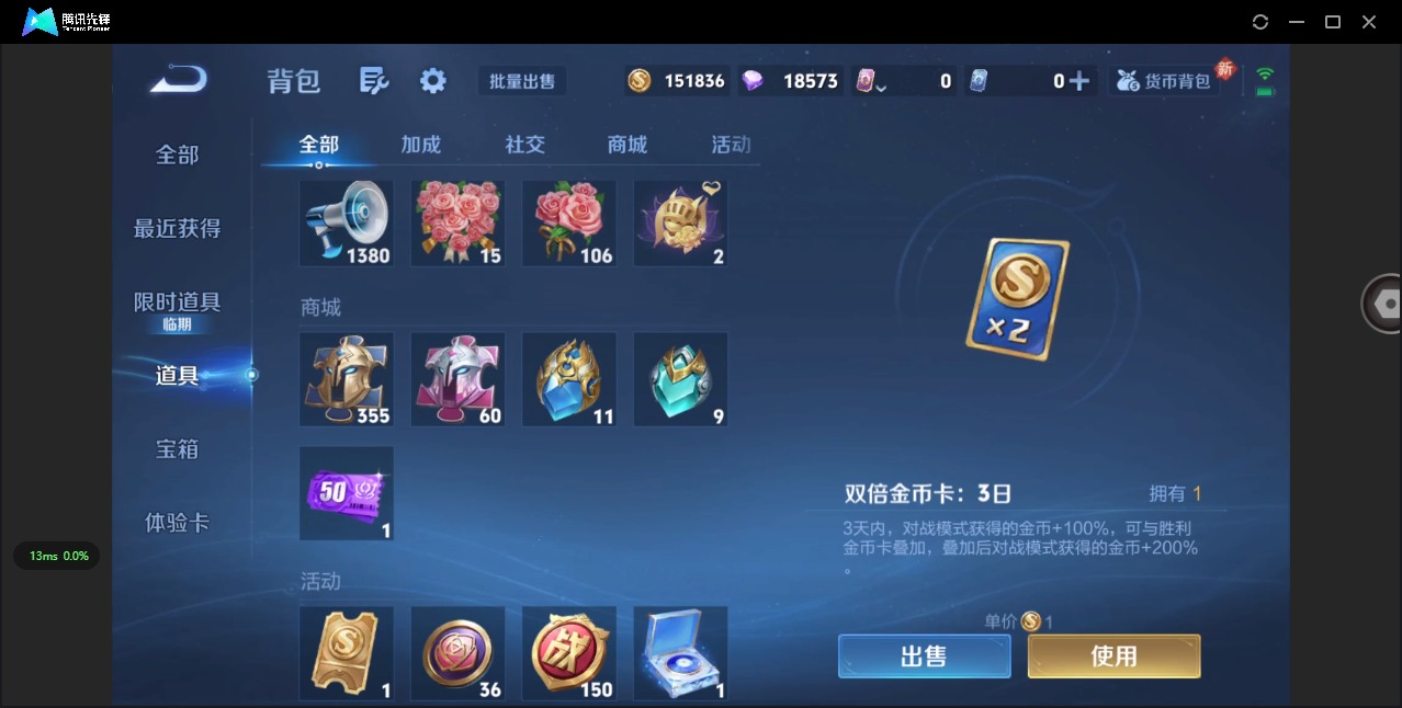 WZQM3435109王者荣耀账号详情图11