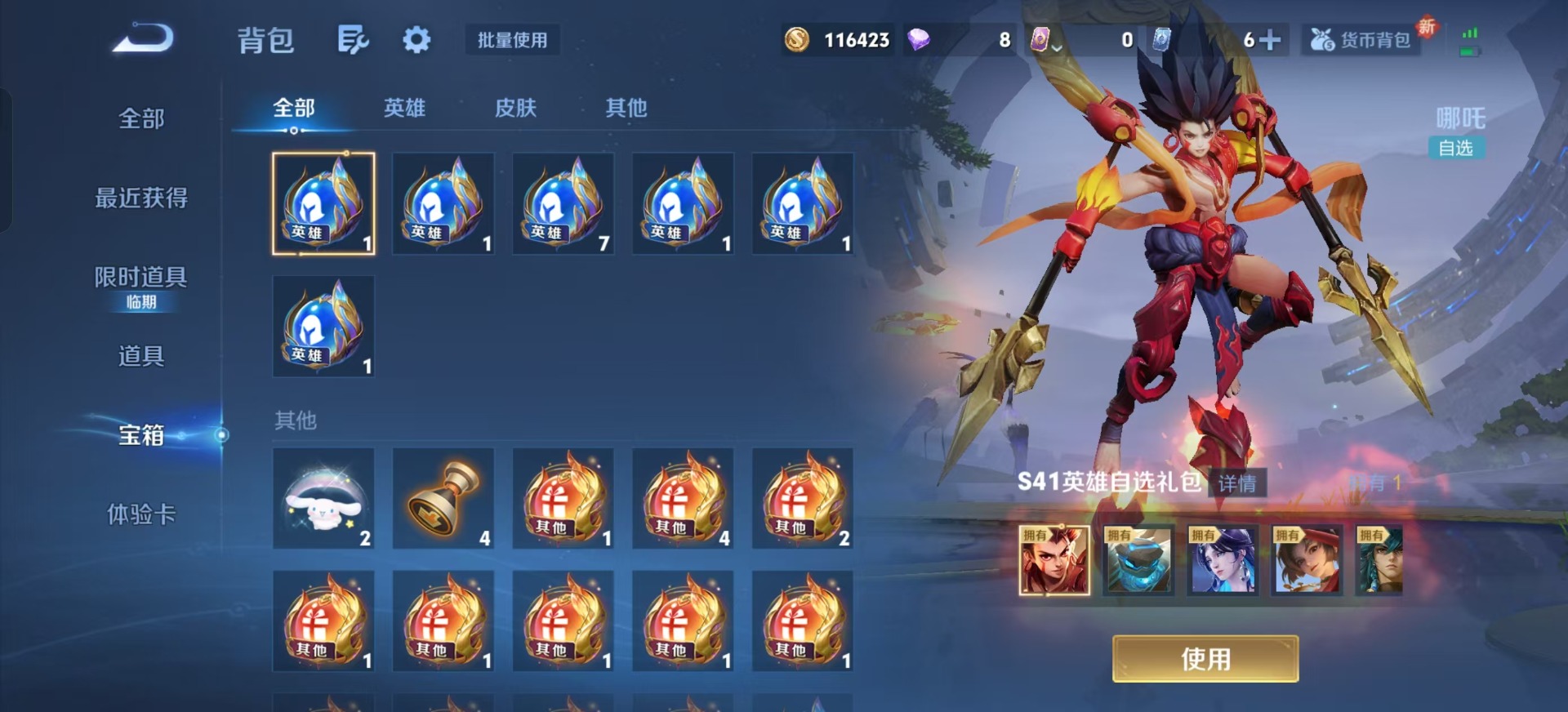 WZCMW3435107王者荣耀账号详情图7