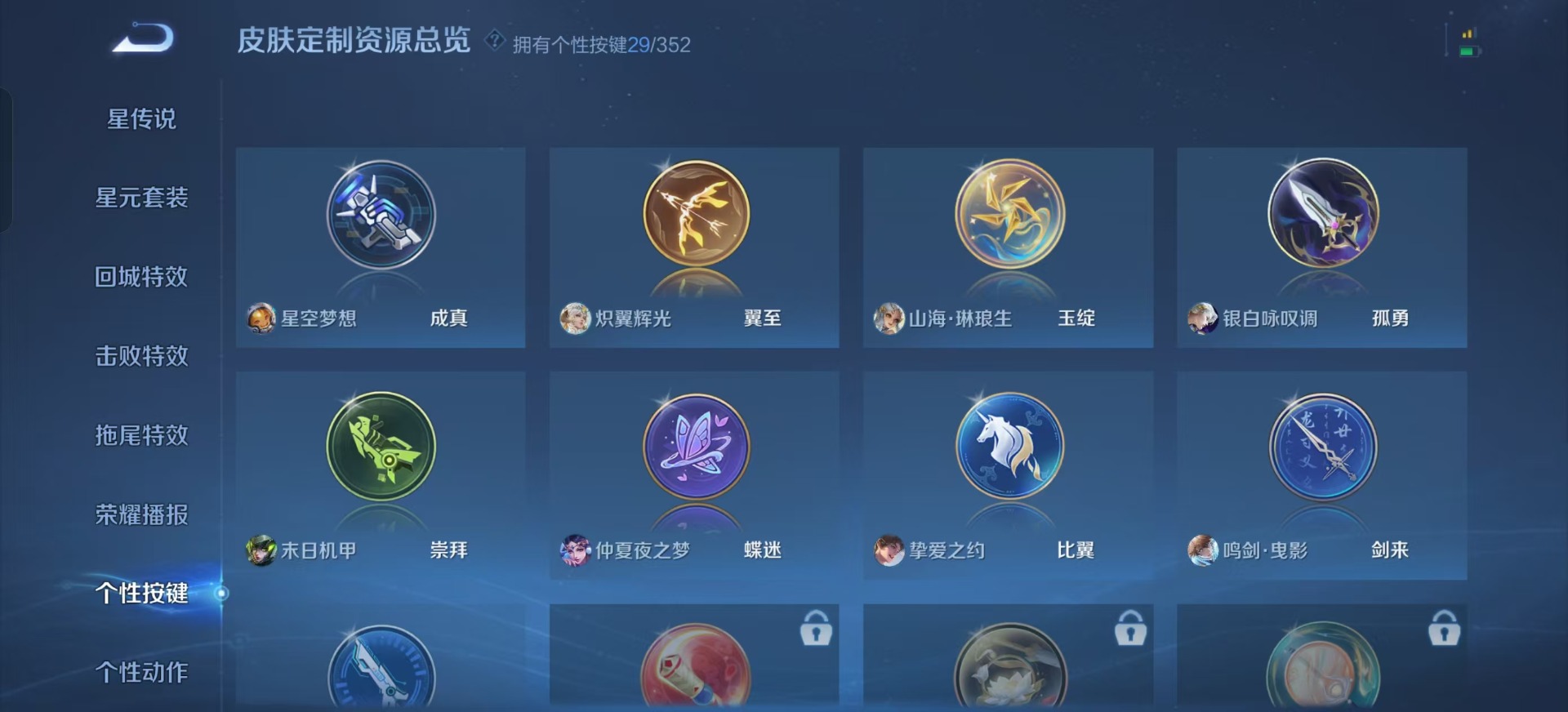 WZCMW3435107王者荣耀账号详情图12