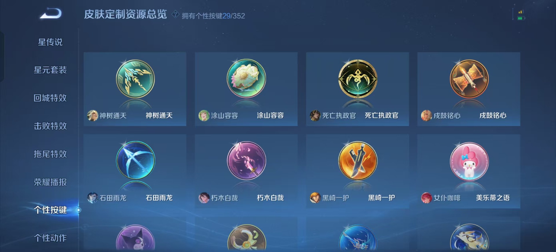 WZCMW3435107王者荣耀账号详情图14