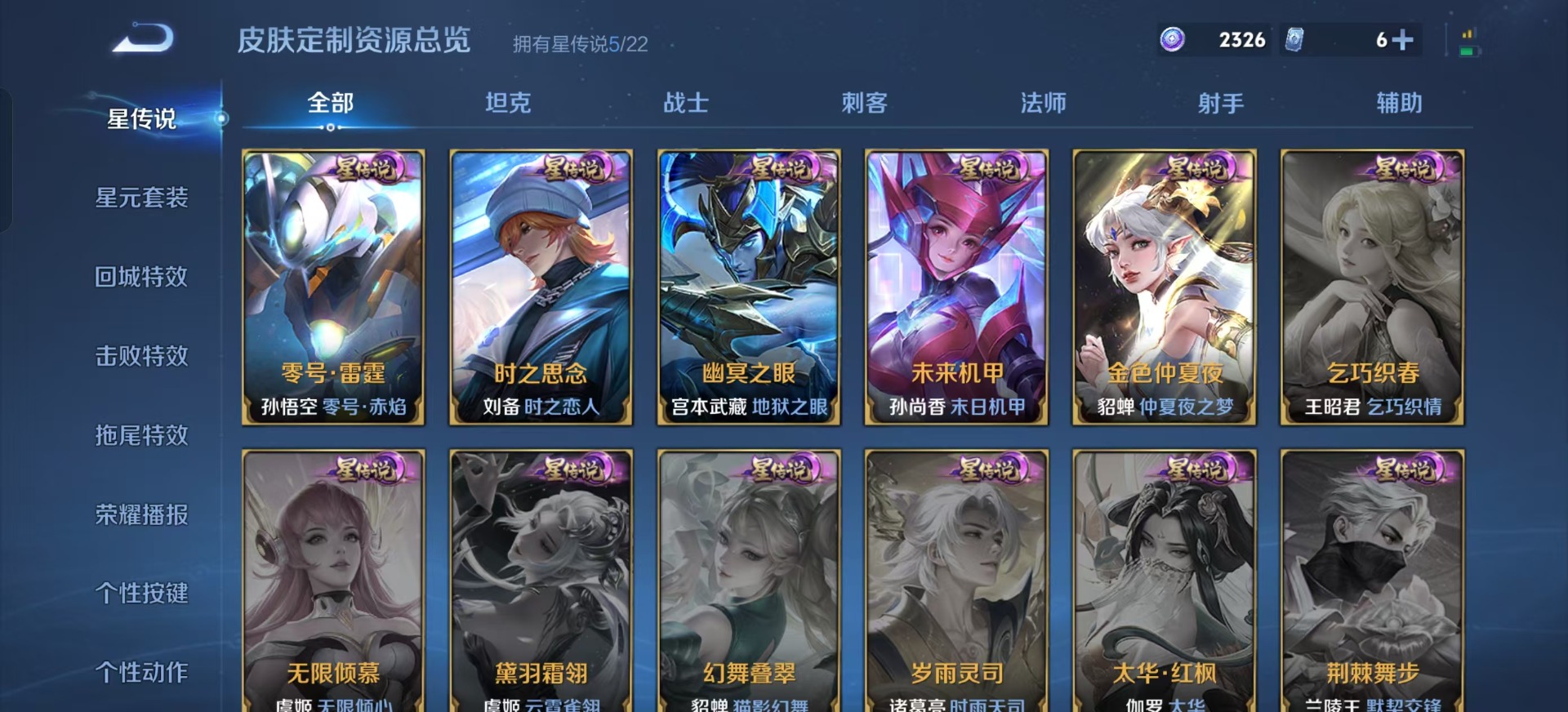 WZCMW3435107王者荣耀账号详情图15