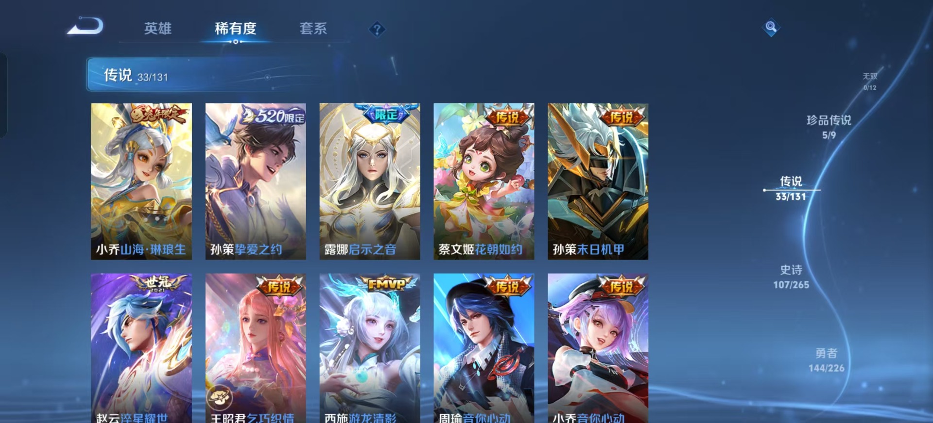 WZCMW3435107王者荣耀账号详情图18