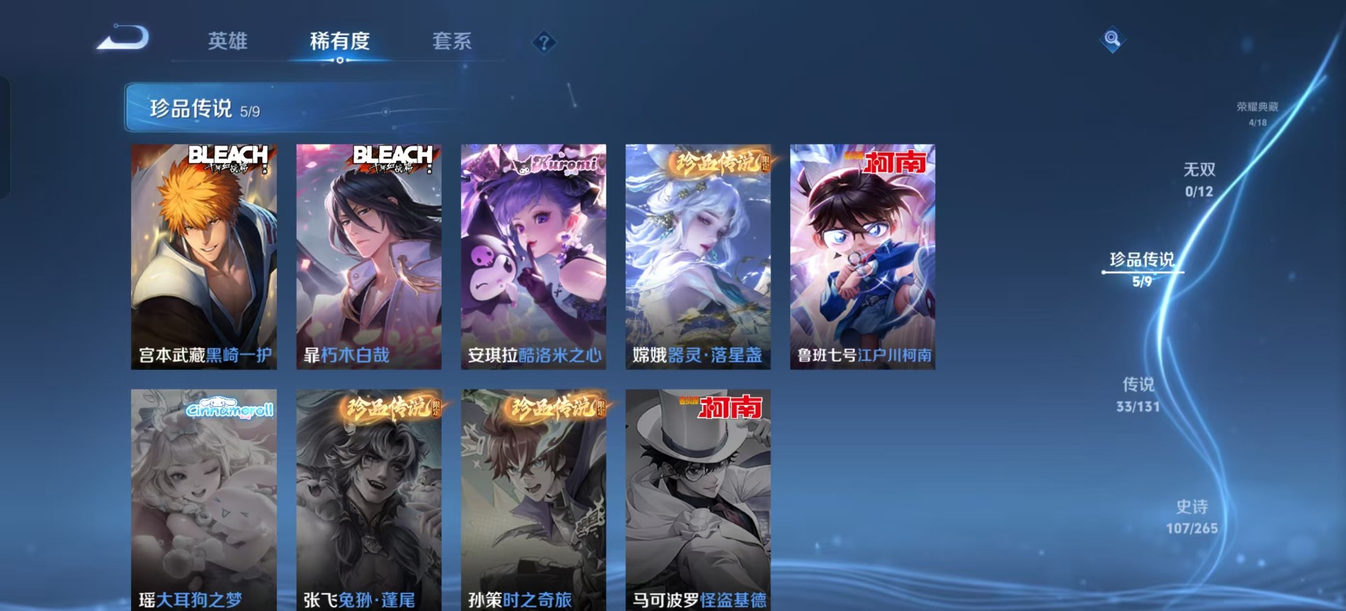 WZCMW3435107王者荣耀账号详情图20