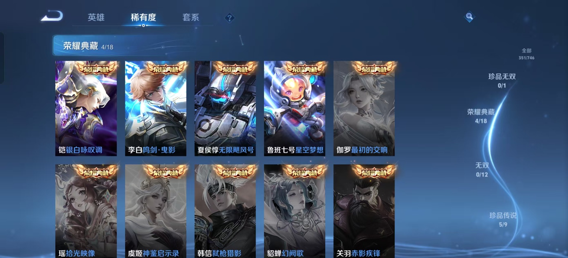 WZCMW3435107王者荣耀账号详情图21