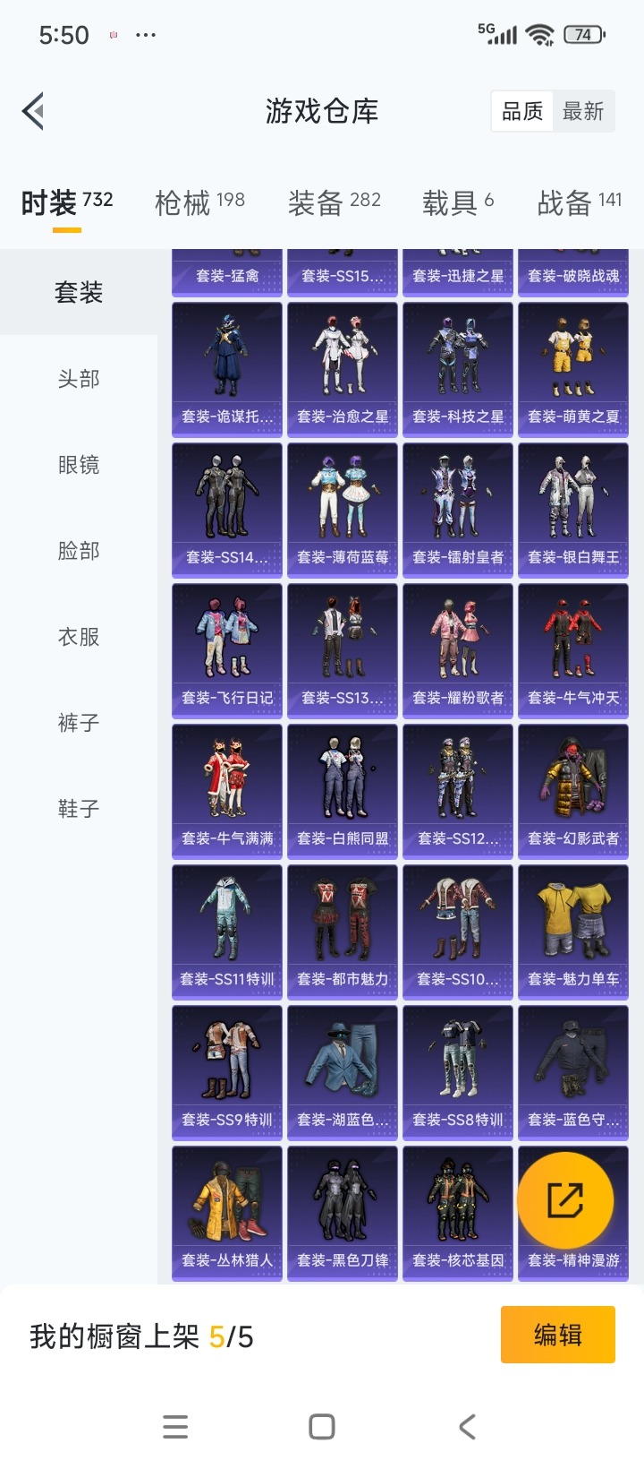 HPQM3432013和平精英账号详情图9