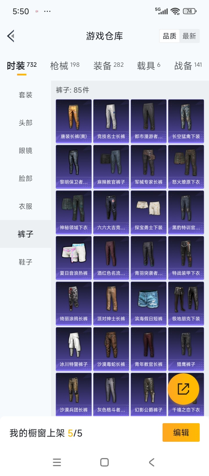 HPQM3432013和平精英账号详情图15