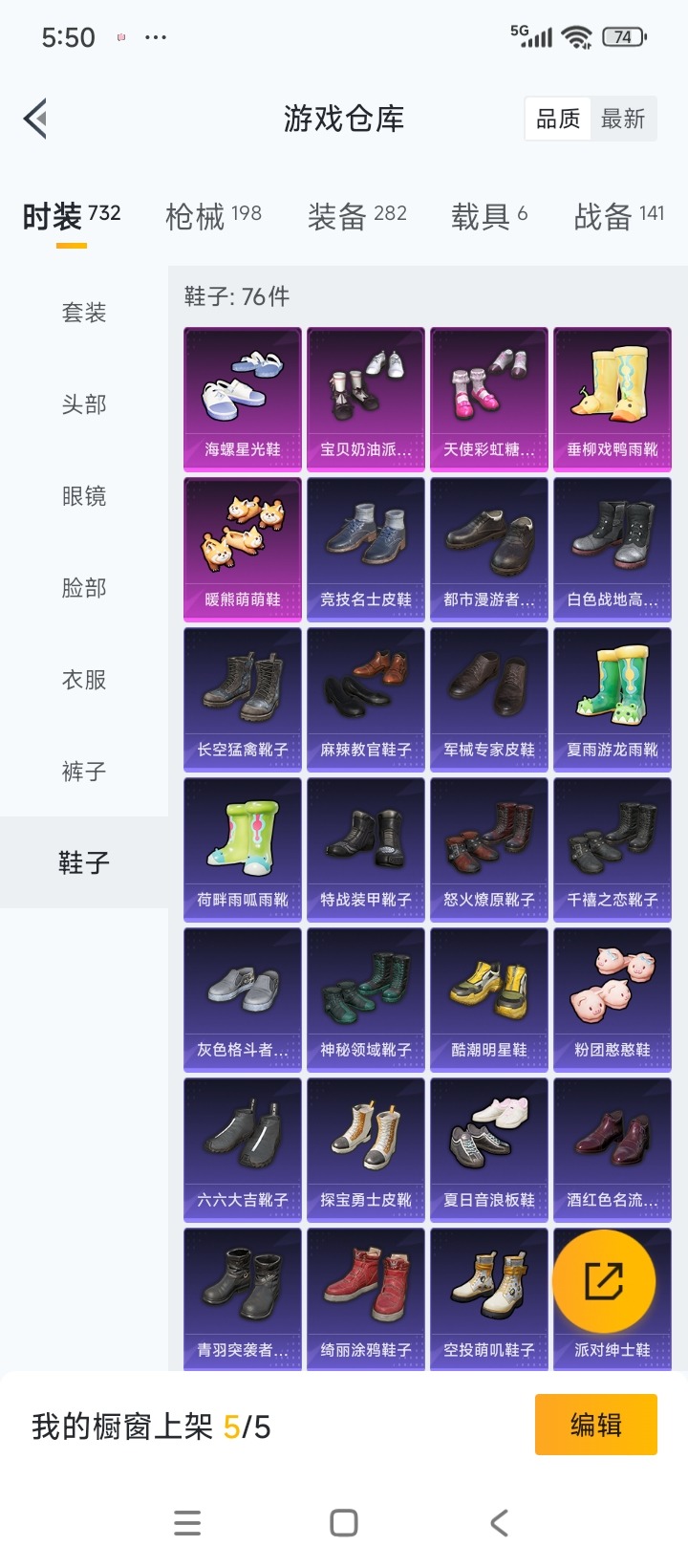 HPQM3432013和平精英账号详情图16