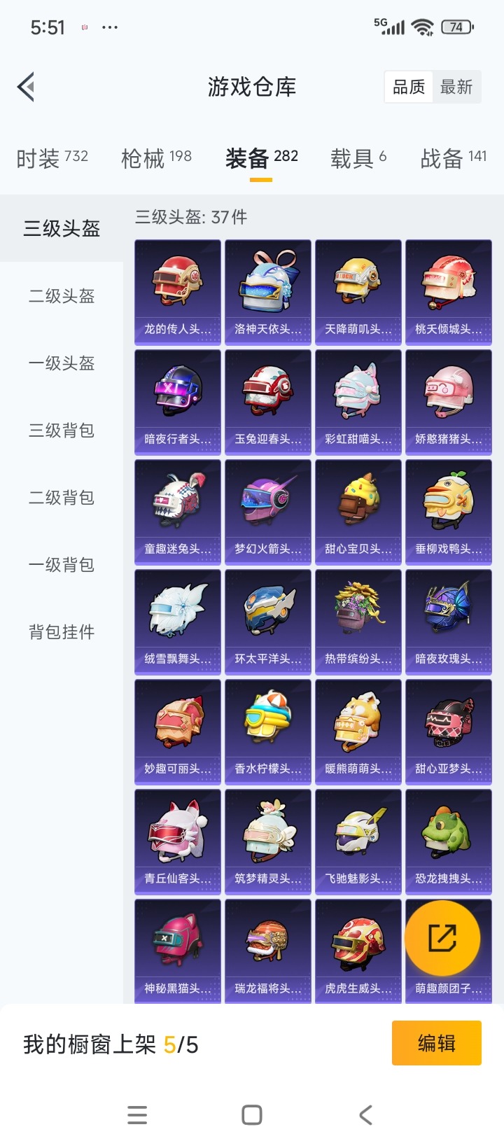 HPQM3432013和平精英账号详情图21