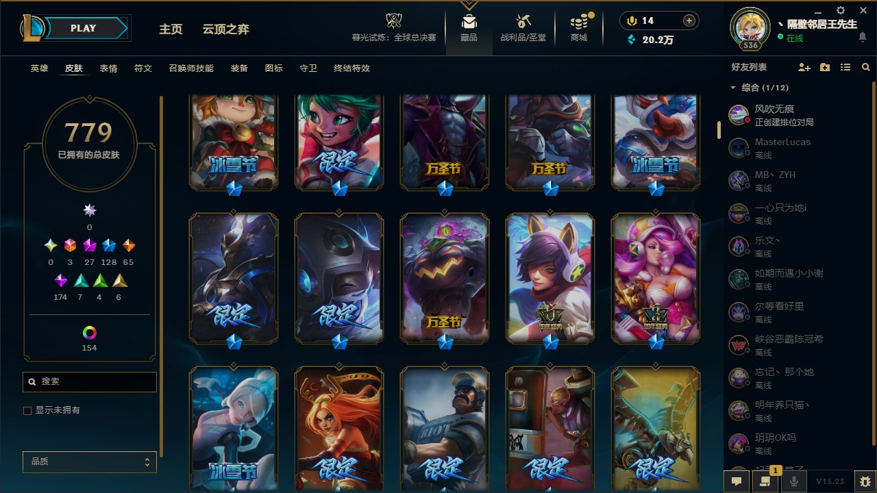 LOLQM321575英雄联盟账号详情图10 LOLQM321575英雄联盟账号详情图10