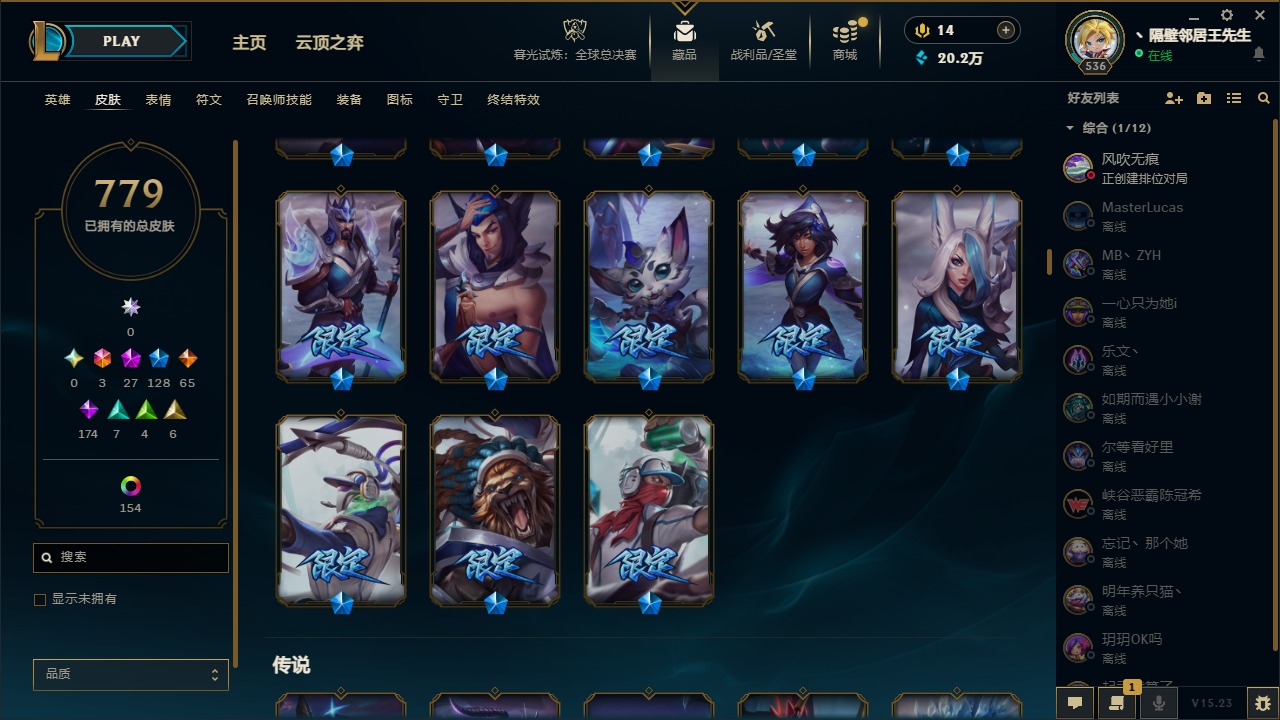 LOLQM321575英雄联盟账号详情图17 LOLQM321575英雄联盟账号详情图17