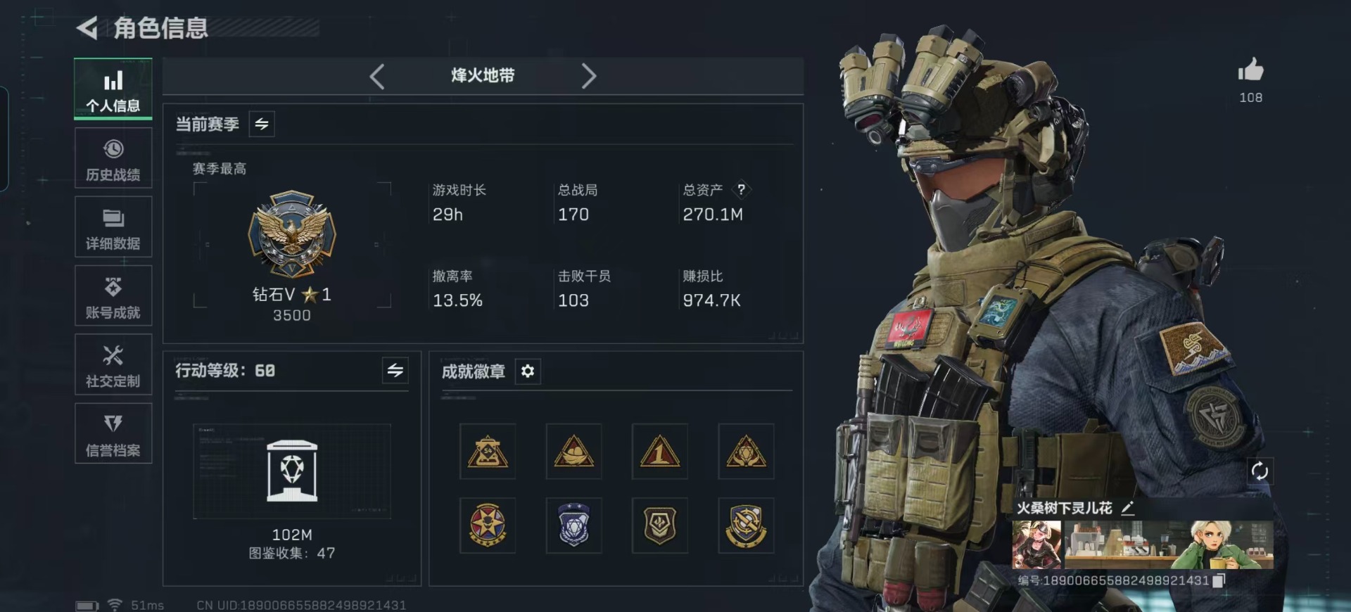 SJZCMW388210三角洲行动账号详情图2 SJZCMW388210三角洲行动账号详情图2