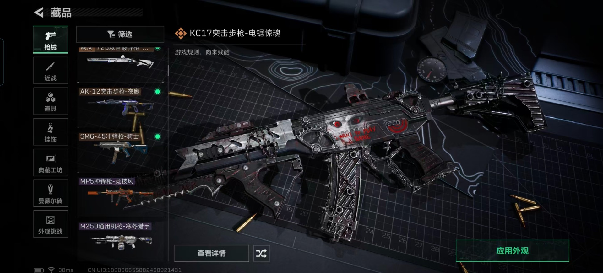 SJZCMW388210三角洲行动账号详情图8 SJZCMW388210三角洲行动账号详情图8