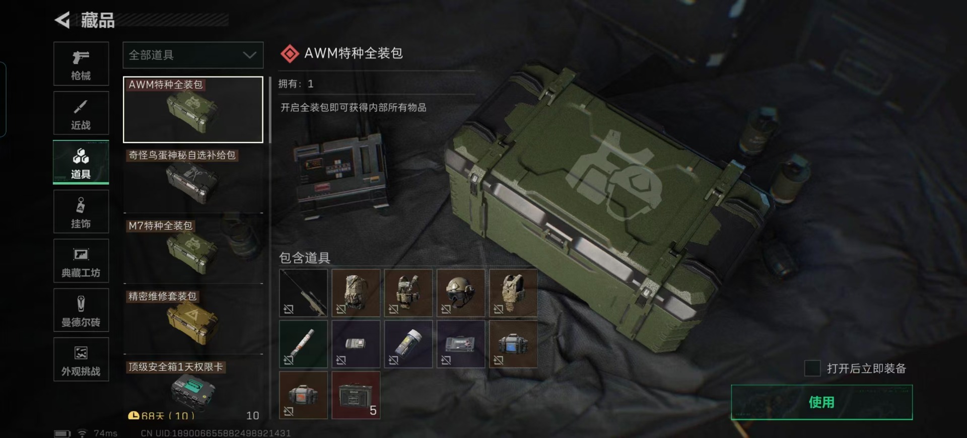 SJZCMW388210三角洲行动账号详情图10 SJZCMW388210三角洲行动账号详情图10