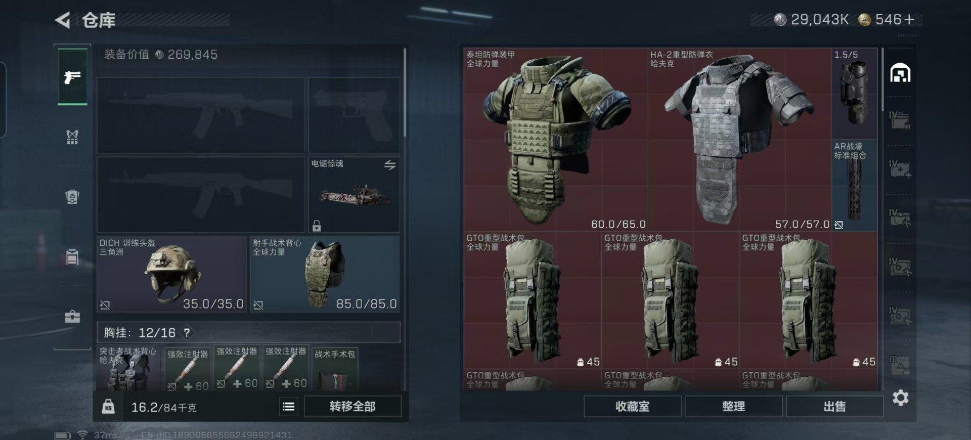 SJZCMW388210三角洲行动账号详情图13 SJZCMW388210三角洲行动账号详情图13