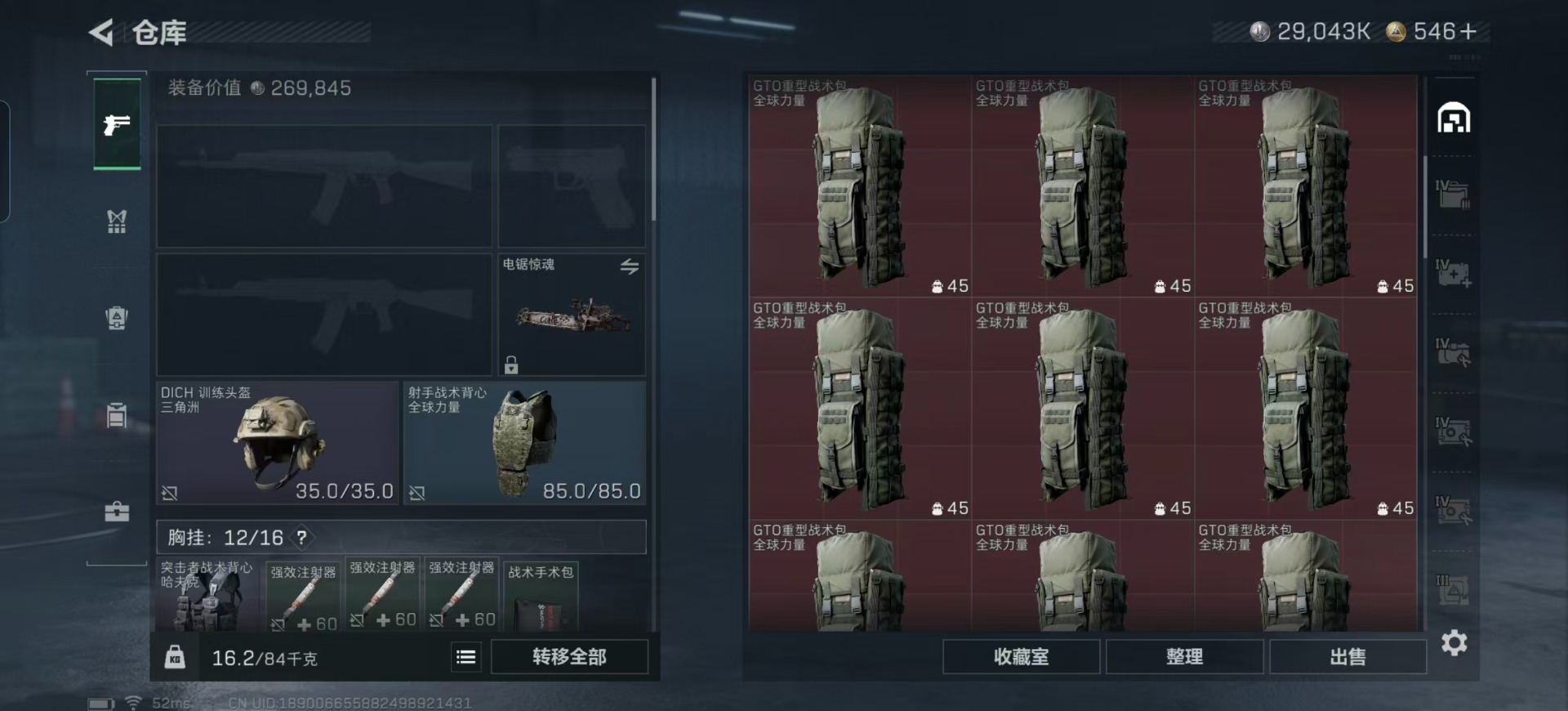 SJZCMW388210三角洲行动账号详情图14 SJZCMW388210三角洲行动账号详情图14