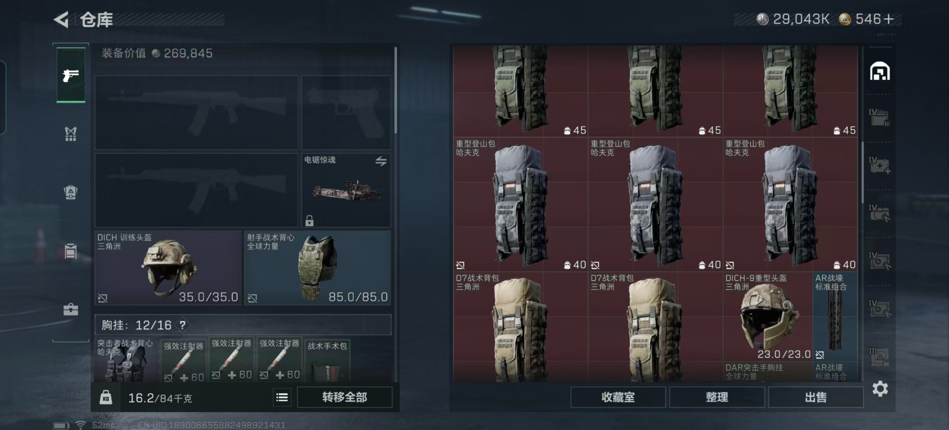 SJZCMW388210三角洲行动账号详情图15 SJZCMW388210三角洲行动账号详情图15