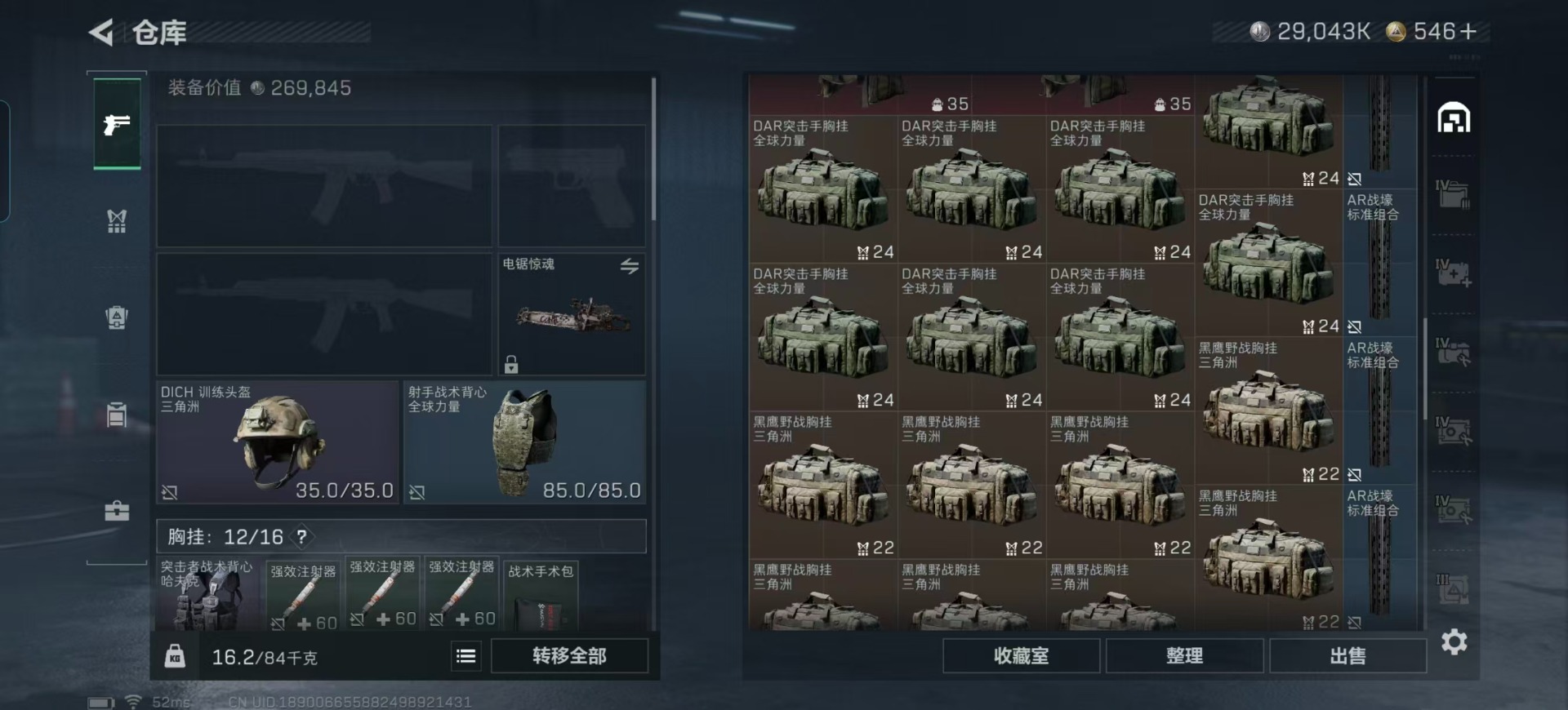 SJZCMW388210三角洲行动账号详情图16 SJZCMW388210三角洲行动账号详情图16