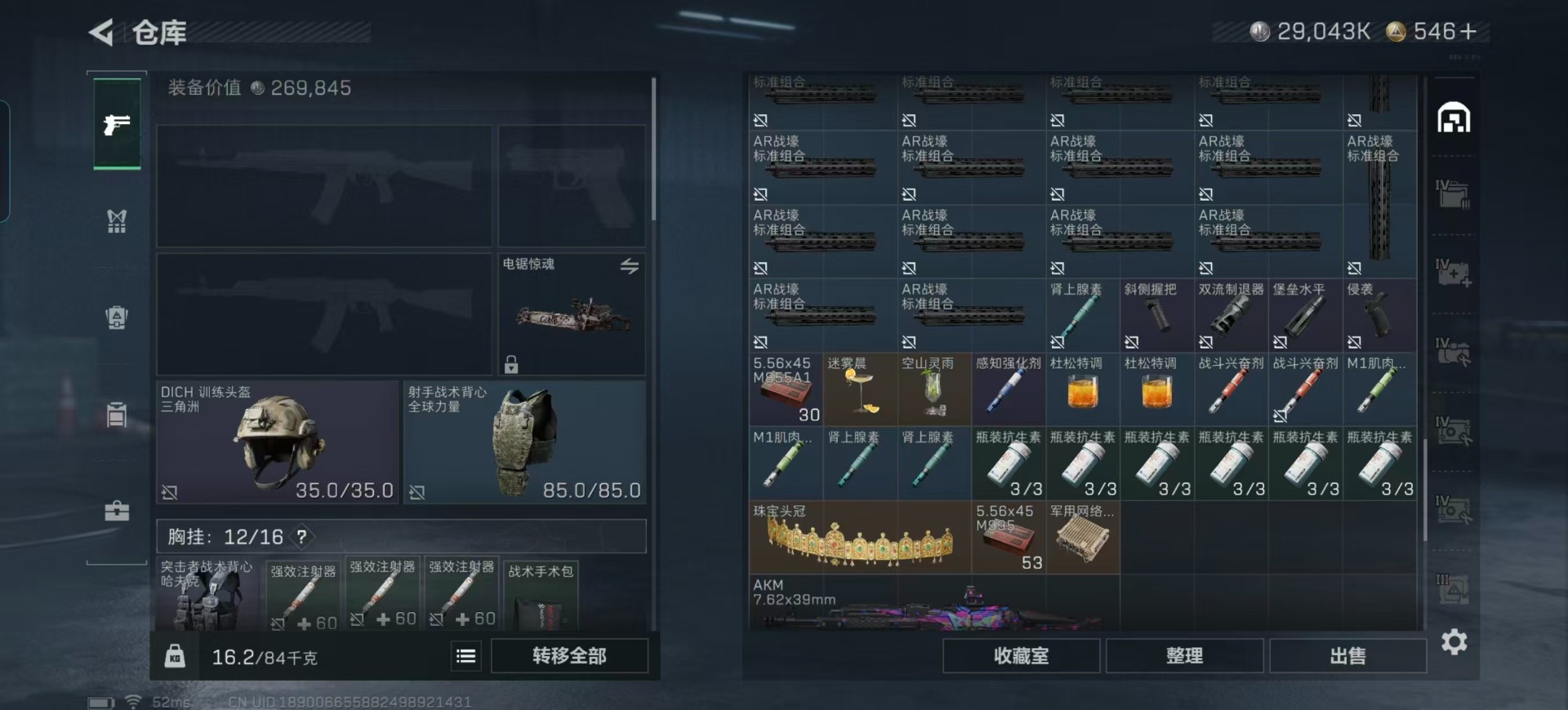 SJZCMW388210三角洲行动账号详情图18 SJZCMW388210三角洲行动账号详情图18