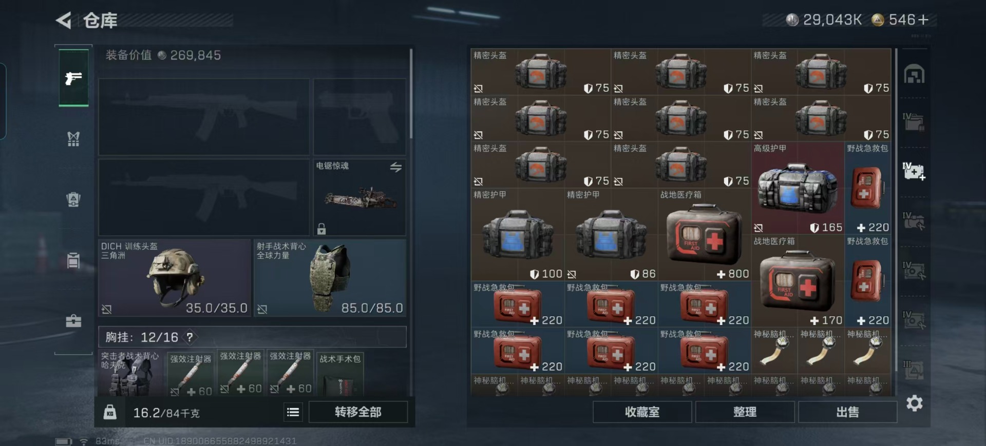 SJZCMW388210三角洲行动账号详情图20 SJZCMW388210三角洲行动账号详情图20