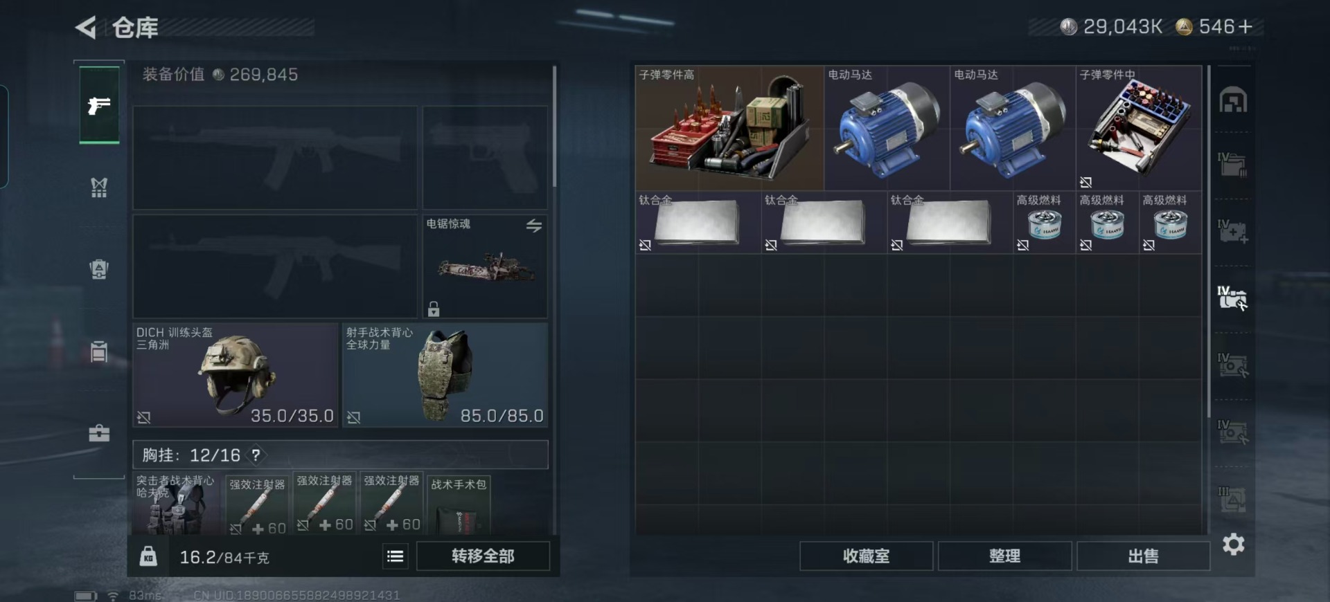 SJZCMW388210三角洲行动账号详情图22 SJZCMW388210三角洲行动账号详情图22