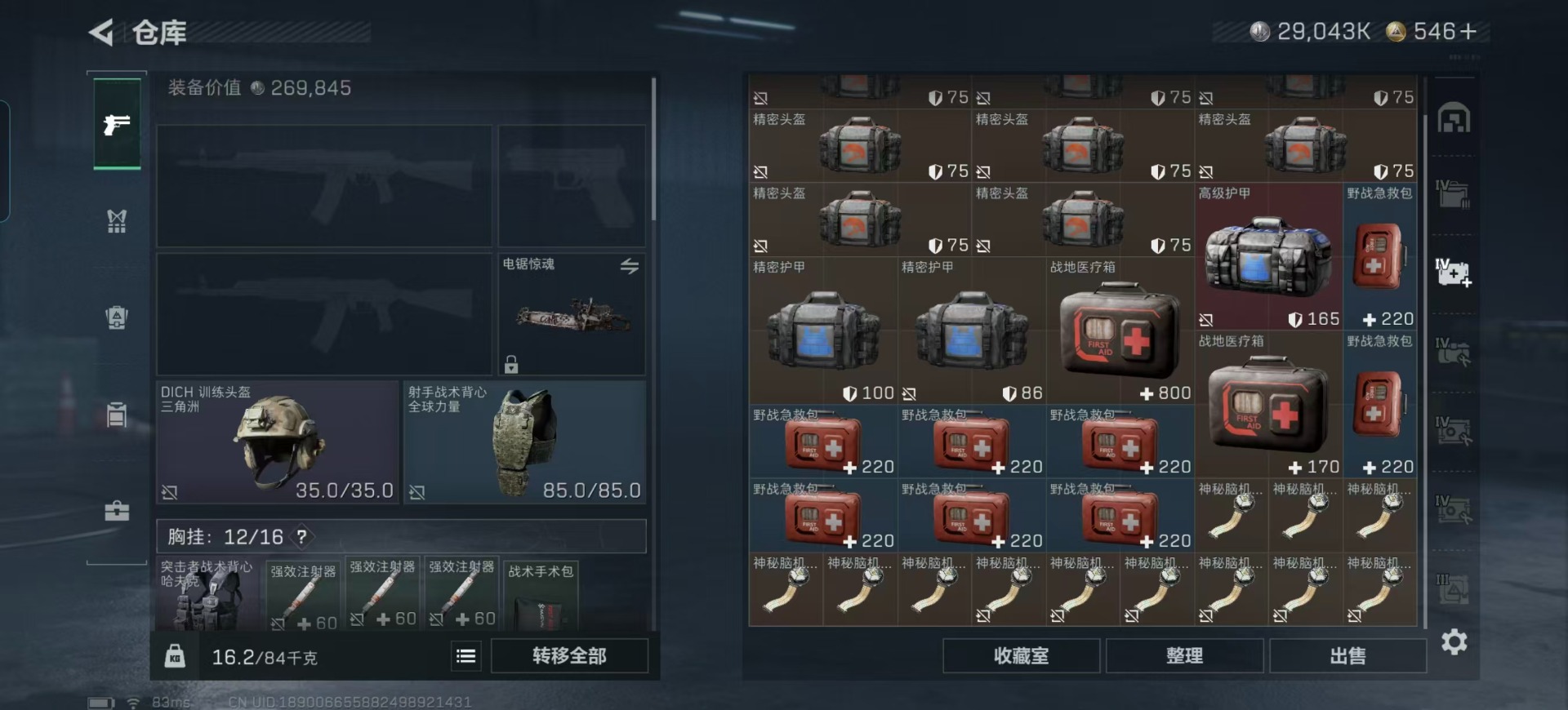 SJZCMW388210三角洲行动账号详情图21 SJZCMW388210三角洲行动账号详情图21