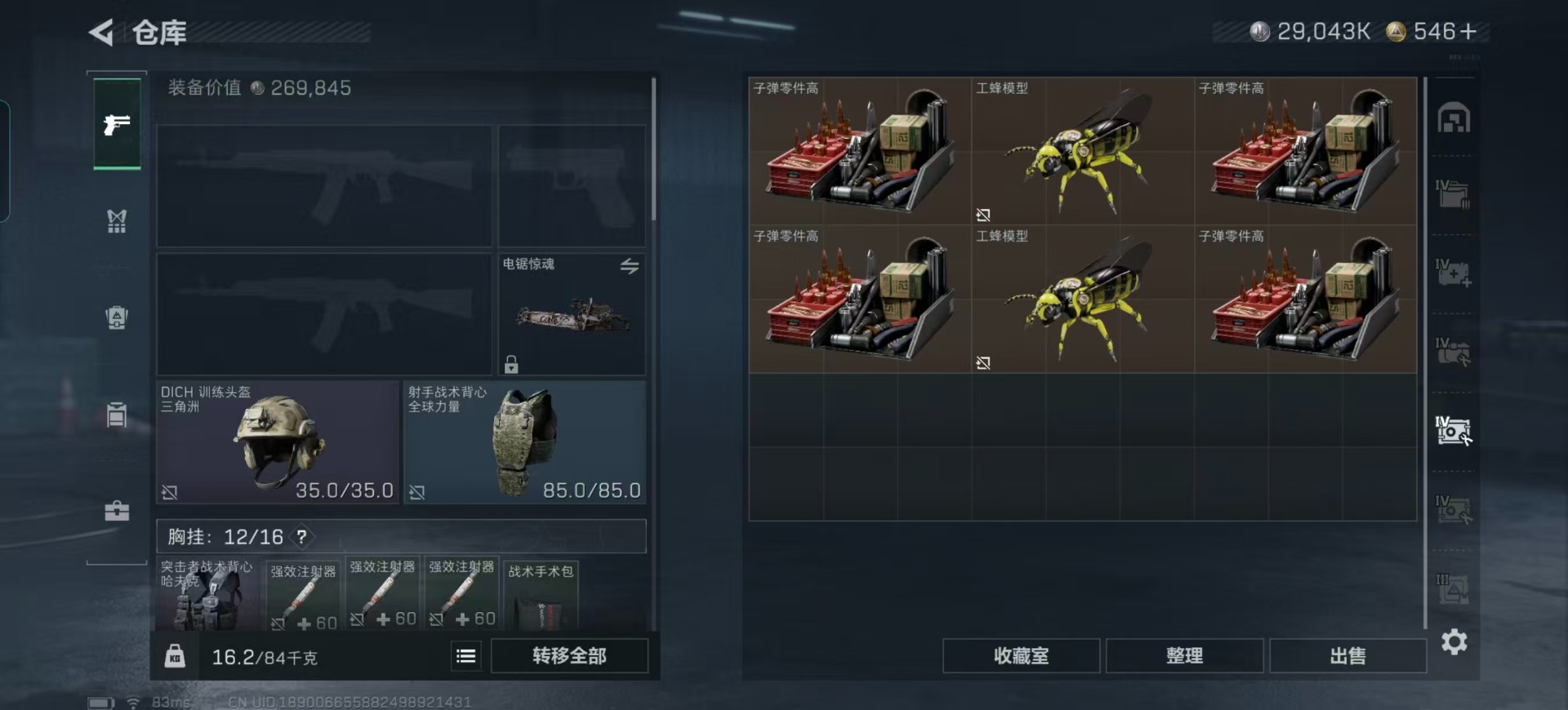 SJZCMW388210三角洲行动账号详情图23 SJZCMW388210三角洲行动账号详情图23