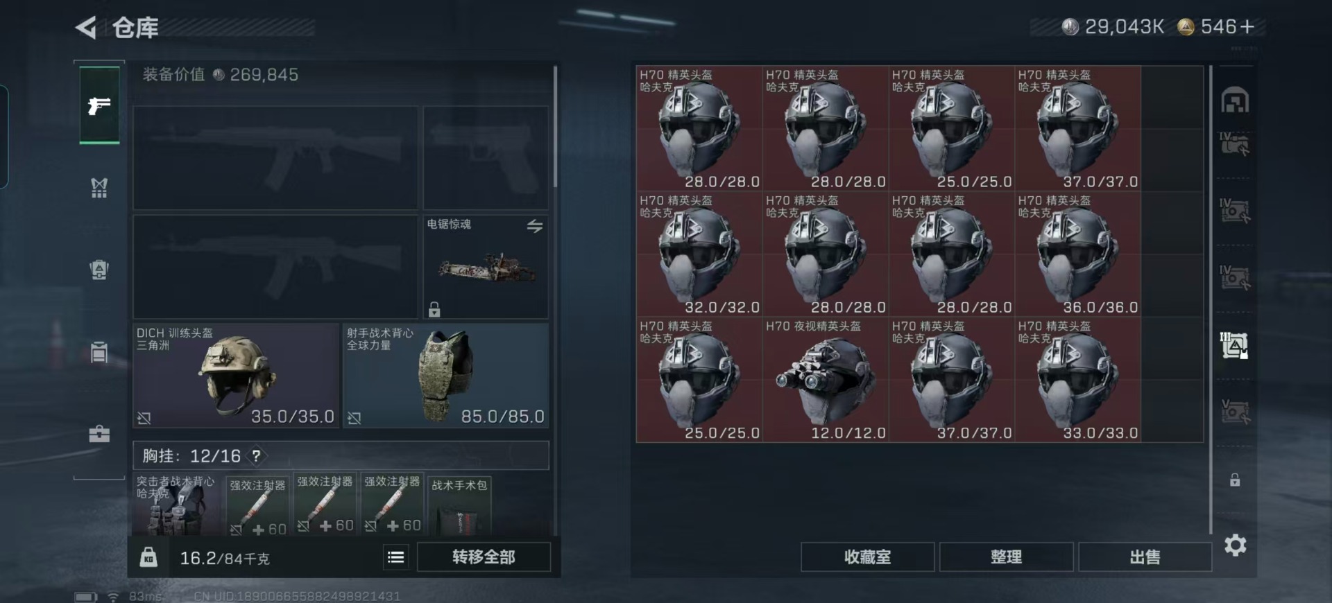 SJZCMW388210三角洲行动账号详情图25 SJZCMW388210三角洲行动账号详情图25