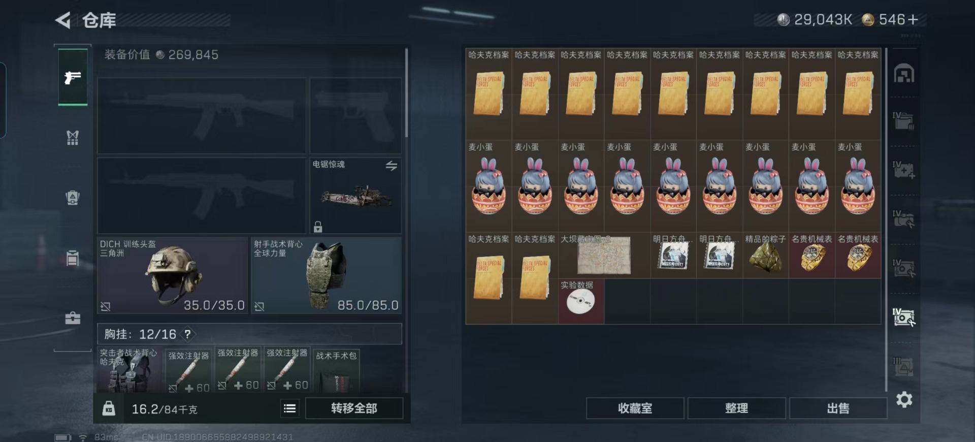 SJZCMW388210三角洲行动账号详情图24 SJZCMW388210三角洲行动账号详情图24