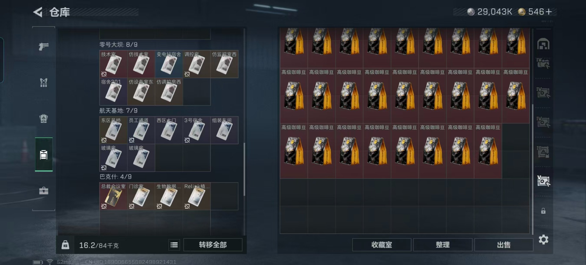 SJZCMW388210三角洲行动账号详情图28 SJZCMW388210三角洲行动账号详情图28